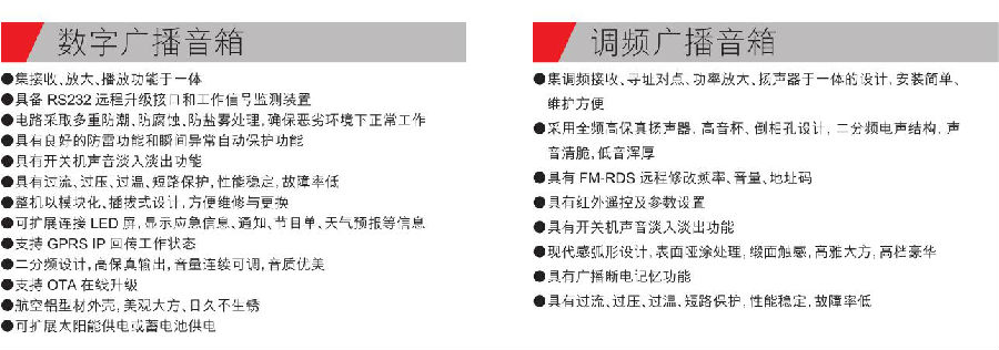 广播音箱参数.jpg